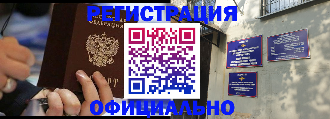 временная регистрация поиск в Сосновке