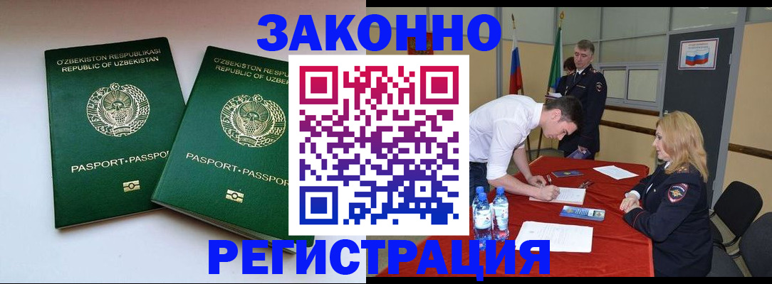 миграционный учет в Сосновке