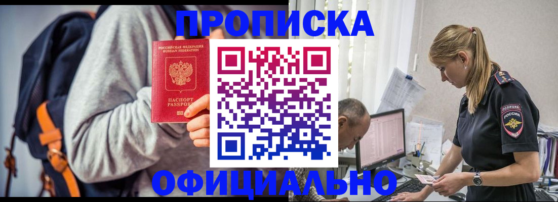 временная регистрация купить в Сосновке
