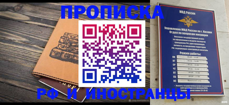 временная регистрация недорого в Сосновке