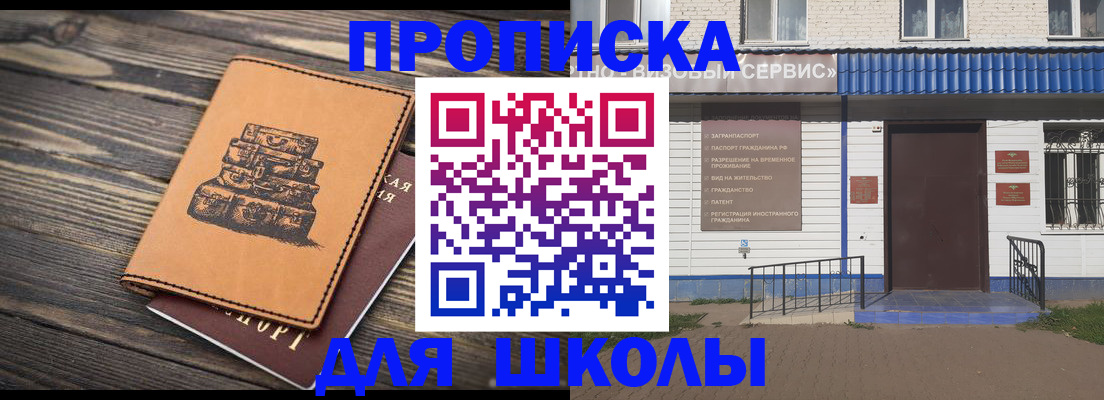 временная регистрация 2025 в Сосновке