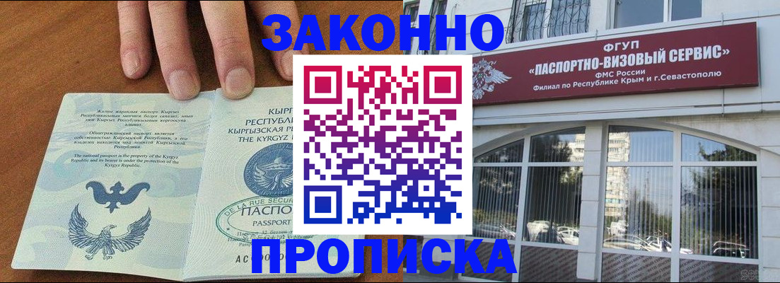 временная регистрация купить в Сосновке