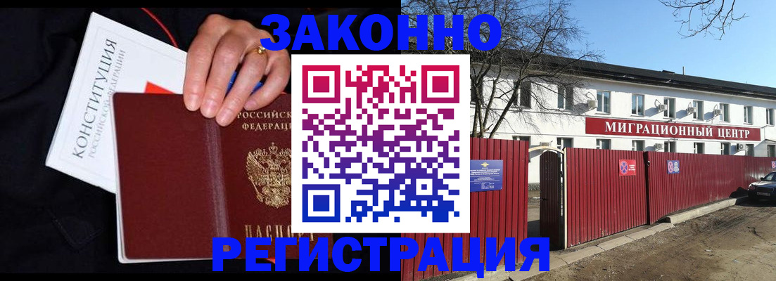 прописка для кредита в Сосновке