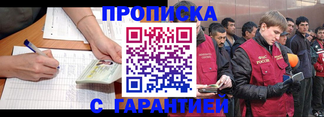 регистрация в Сосновке