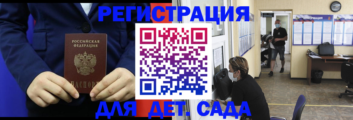 регистрация для школы в Сосновке